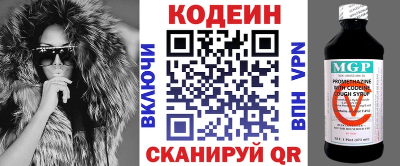 сколько стоит  Кашира  Кодеиновый сироп Lean Purple Drank 