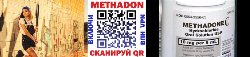 mega онион  Кашира  МЕТАДОН methadone 